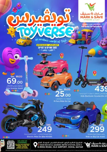 Toyverse an Endless World Of Toys من مارك & سيف